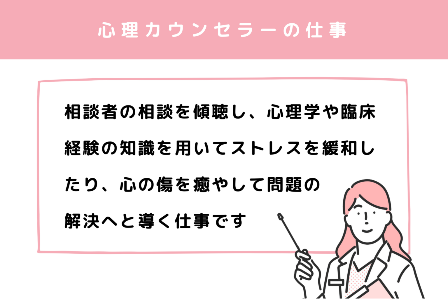 カウンセラーの仕事とは｜働く場所別の仕事内容と向いている人の特徴 Mbsカウンセリングセンター 8161