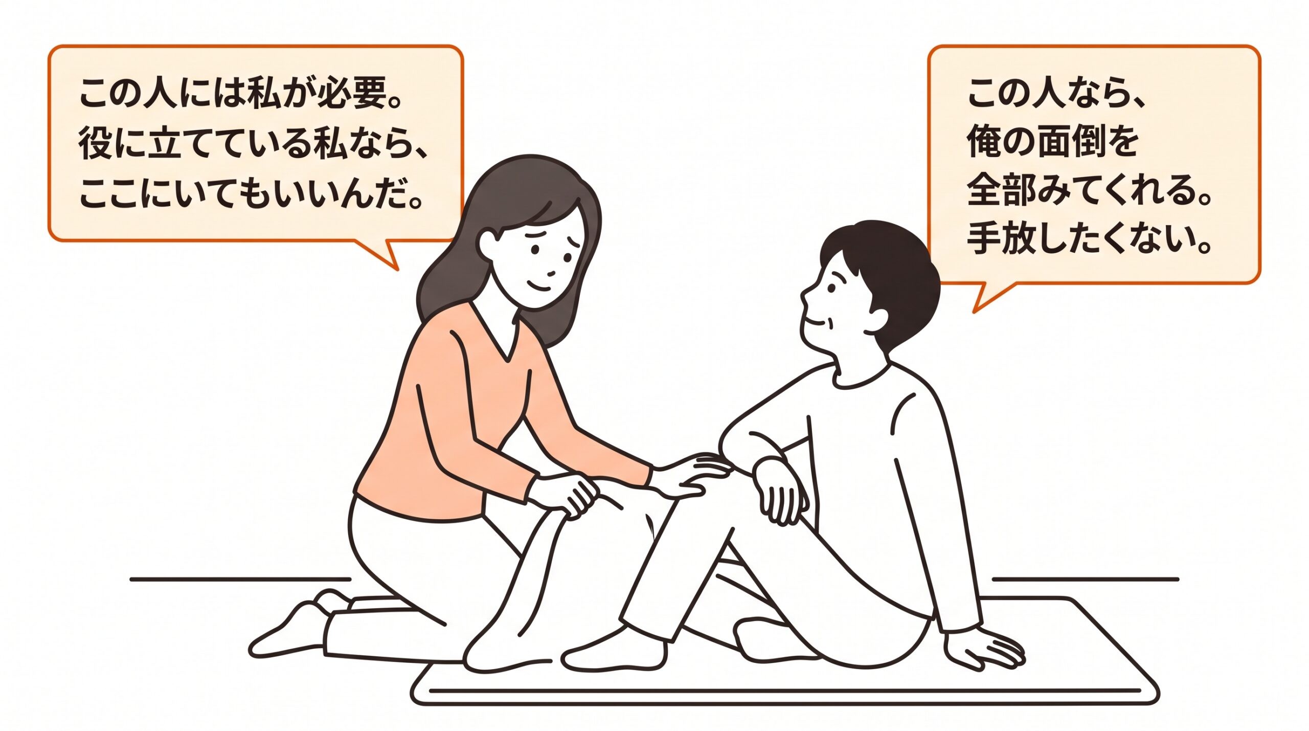 世話を焼くAさんと問題を抱えるBさん、それぞれの心の声を吹き出しで表したイラスト